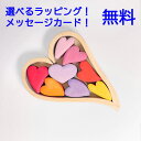 グリムス ハートの積木 レッド 木のおもちゃ 知育玩具 積み木 つみき