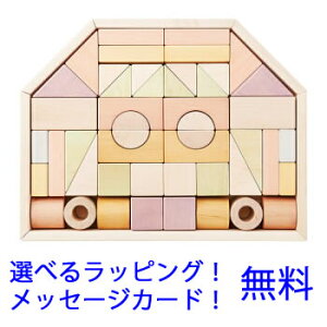 【楽天ランキング1位】積み木 積木 つみき つみきのいえL 赤ちゃん 木のおもちゃ 知育玩具 日本製 出産祝い 誕生日プレゼント 男の子 女の子 エドインター 0歳 1歳 2歳 エド・インター 1歳 木のおもちゃ