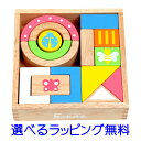 エデュテ LABY 「SOUNDブロックス」【木のおもちゃ 積木 出産祝い 送料無料】バースデー 内...