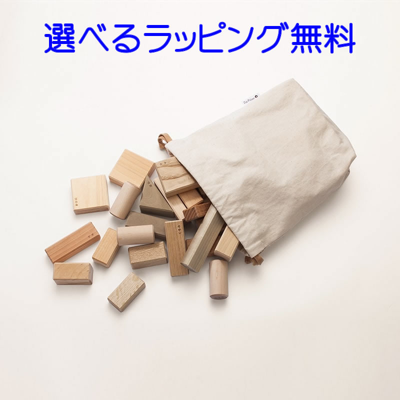 商品名 寄木の積木（ふくろ入り） 商品説明 日本に育つ約10種類の様々な木を使用し、赤ちゃんが舐めても安心の国産無垢材使用・無塗装仕上げ。一番人気の「寄木の積木」と同じ、木目も肌触りも、色合いも重さも違う、いろいろな樹種の木で作った積木の「袋付き」セットです。 布袋は、肌にやさしいオーガニックコットン製。 袋に積木を詰めても、お弁当袋ほどの大きさで、コンパクトに持ち運ぶこともできるため、 お出かけの時もみんなと一緒に遊ぶことができます。 サイズ 最大ピース 幅12×奥行3×高さ6cm最小ピース 幅6×奥行2×高さ3cm※積木 25ピース程度、全ての積木に樹種名の焼印入り。 メーカー名 オークヴィレジ/日本 材種 ナラ、ヒノキ、トチ、ホオ、カエデなど約10樹種 ※木箱の樹種は時期によって異なります。 備考 ※ 無垢材を使用していますので、木目や色合いが画像と異なる場合がございます。木の個性となりますので予めご了承下さい。 OakVillage/オークヴィレッジ/オークビレッジ/おーくびれっじ/1歳/1才/一歳/一才/1歳半/一歳半/一歳半/一才半/2歳/2才/二歳/二才/3歳/3才/三歳/三才/日本製/国産/無塗装/木のおもちゃ/木製玩具/誕生日/御祝/お祝い/出産祝い/プレゼント/ギフト/贈り物/ベビー/キッズ/幼児/乳児/男の子/女の子/孫/まご/ラッピング/ラッピング無料/無料包装/個別包装/熨斗/のし/メッセージカード/あす楽/入園祝い/入学祝い/父の日/ちちのひ/おうち時間"> 【関連キーワード】1歳/1才/一歳/一才/2歳/2才/二歳/二才/3歳/3才/三歳/三才/4歳/4才/四才/四歳/?木のおもちゃ/知育玩具/木製玩具/幼児教室/早期教育/創造力/誕生日/御祝/お祝い/出産祝い/2023/正月/お年玉/お年賀/冬休み/プレゼント/ギフト/贈り物/ベビー/キッズ/幼児/乳児/男の子/女の子/孫/まご/ラッピング/ラッピング無料/無料包装/個別包装/熨斗/のし/メッセージカード/あす楽