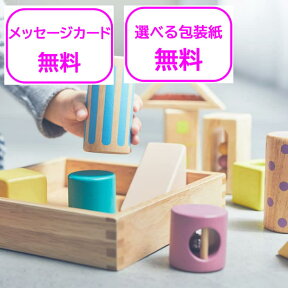 積み木 つみき 出産祝い 音いっぱいつみき エドインター 　知育玩具　エド・インター　　積木　音の鳴る積み木　出産祝い　1歳 木のおもちゃ　積み木 出産祝い