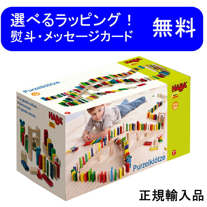 楽天市場】habaアニマルドミノレースの通販 楽天市場】habaアニマルドミノレースの通販