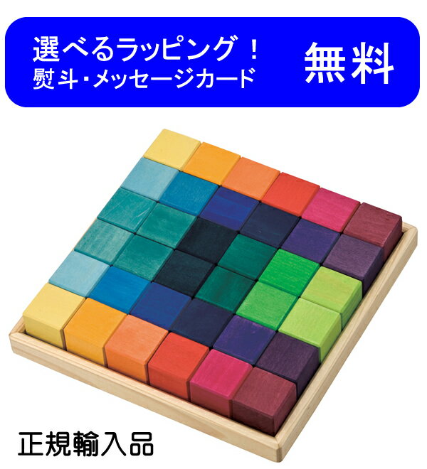 積み木 ビー玉 日本製 おもちゃ 積木 知育 良質 出産祝い 誕生日 無塗装 無着色 玉ころがし 道 ブナ ビーチ 国産 久留米 木 木製 九州 福岡 ふるさと 小さな大工さん 50mm基尺 レール ストッパーなし 単品商品 N300 5cm 基尺