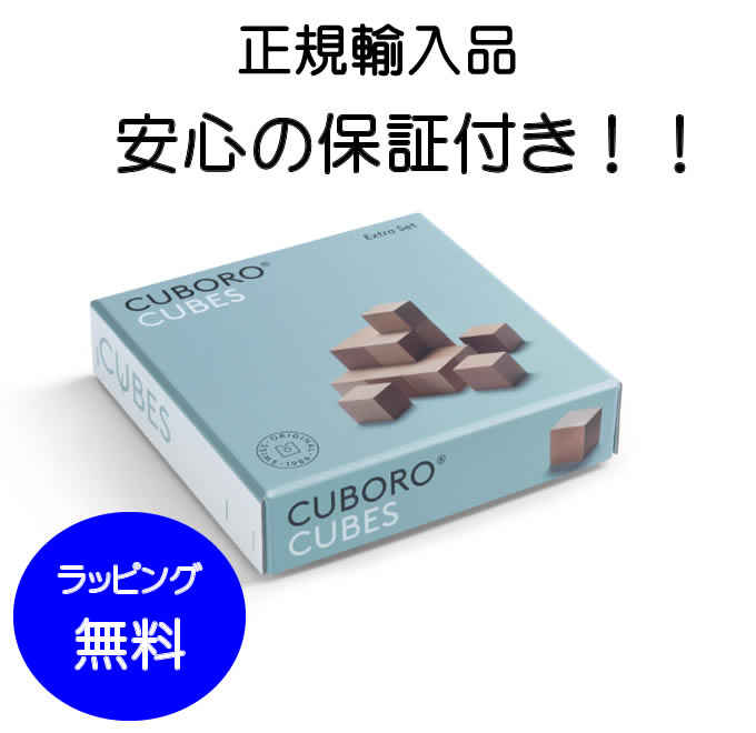 楽天市場】ピタゴラス(ブランドキュボロ)(知育玩具・学習玩具 楽天市場】ピタゴラス(ブランドキュボロ)(知育玩具・学習玩具