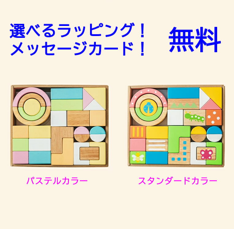 積み木 　つみき　積木 エデュテ　SOUNDブロックスLarge　 誕生日 誕生日プレゼント 知育玩具 積み木 おもちゃ 木のおもちゃ 出産祝い 女の子 幼児 音のなる積み木 ベビー 1歳児 知育ブロック　　サウンドブロックス　　積み木 出産祝い 1才