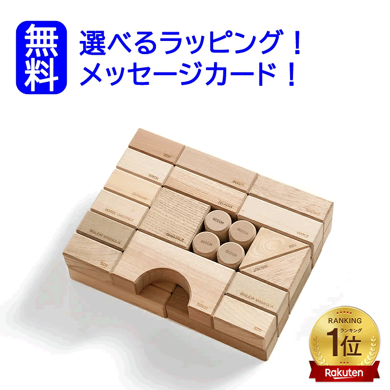 Rakuten - こどもPSC対応　木のおもちゃ 日本製 積み木 オークヴィレッジ 寄木の積木 白木・無塗装 知育玩具 誕生日【1歳誕生日プレゼント】【1歳バースデープレゼント】子供　日本製 つみき 寄木のつみき 赤ちゃん 積み木 日本製　男の子　女の子
