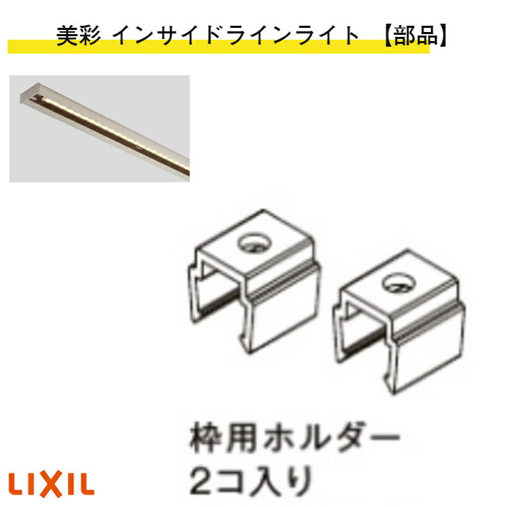 部品商品 ライト 照明 LED エントランス 店 舗玄関 庭 ア ラインライ トシンプ ル 8VLH22ZZ