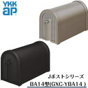  GXC-YBA14 YKK 郵便ポスト ポスト 郵便受け アルミ アルミポスト シンプル 　