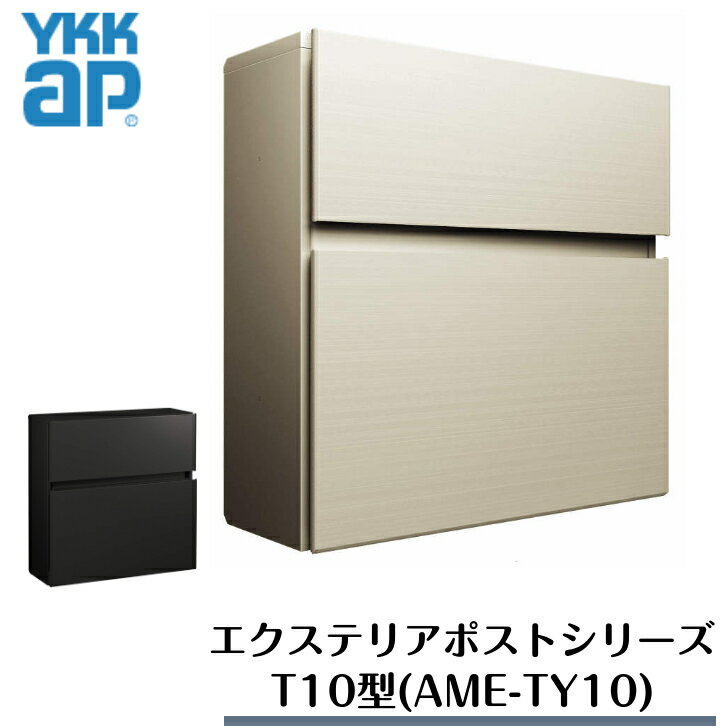 【YKKapT10型郵便ポスト】【ポスト本体】AME-TY10YKK郵便ポストポスト郵便受け前入れ前出し前入れ前取り出し鍵付きダイヤルキーダイヤル錠2ケタ合わせ壁掛け取付壁付け住宅戸建て【送料無料】 おしゃれなデザインのポスト 5