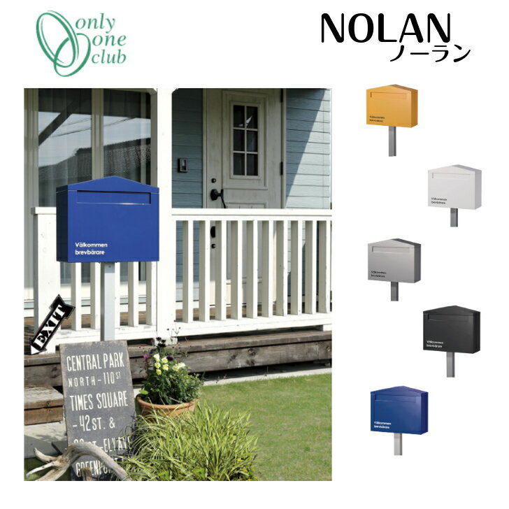 【ノーランシングル】郵便ポスト 郵便受け ポール建てポスト 戸建て 新築 エクステリア 二世帯 二世帯住宅KS1-B13□ オンリーワンクラブ 【送料無料】