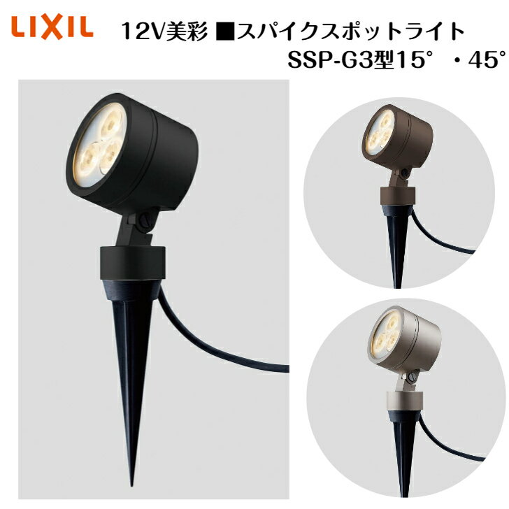 楽天市場】lixil スパイク g3の通販