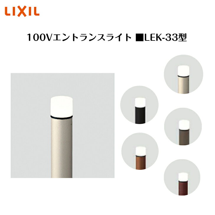 楽天市場】lixil エントランスライトの通販