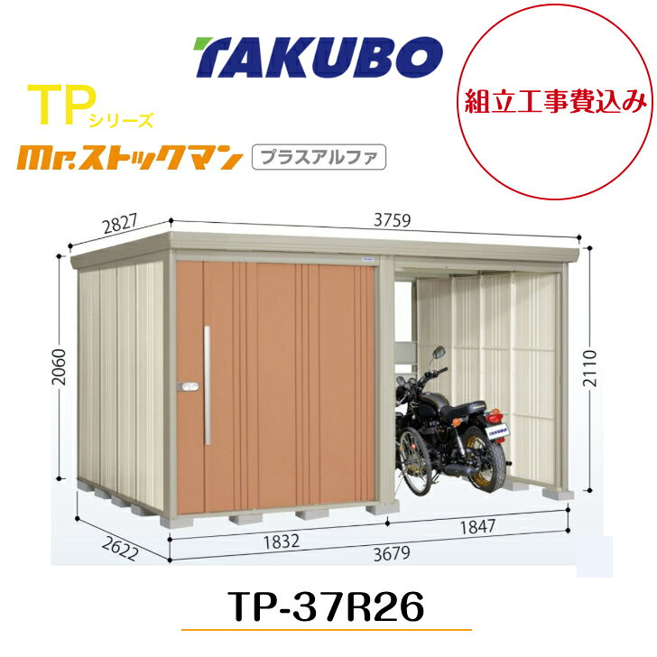 【組立工事費込み】　【タクボ物置】　【B-1710】 【B-1710N】　【背面棚タイプ・棚なしタイプ 】BELOS Bシリーズ【配送料無料】 【メーカー8年保証】 棚タイプと扉カラーを全6色の中からお選びください◎ 5