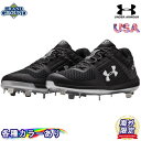 アンダーアーマー ヤード ST ローカット 野球 スパイク Under Armour Yard ST Low Baseball Cleats 金具