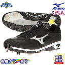 ミズノ ドミナントアイシー ローカット 野球 ソフトボール 金具 金属 スパイクシューズ Mizuno Dominant IC Men