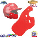 マルクウォルト マークワート Cフラップ バッター用 フェイスプロテクター フェイスガード フェースガード 野球 Markwort Batters C-Flap Face Protector