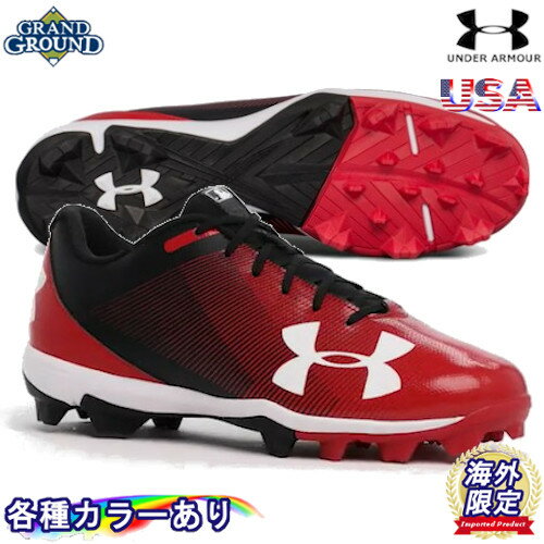 【海外限定】【送料無料】アンダーアーマー リードオフ RM ローカット 野球 樹脂ポイント スパイク Under Armour Leadoff RM Low Baseball