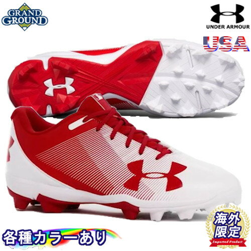 【海外限定】【送料無料】アンダーアーマー リードオフ RM ローカット 野球 樹脂ポイント スパイク Under Armour Leadoff RM Low Baseball