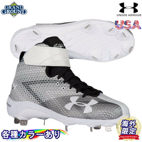 アンダーアーマー ハーパー ST ミドルカット 野球 金属 金具 スパイク 野球シューズ 野球用品 Under Armour HARPER ST Middle Baseball Cleats