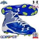 アンダーアーマー ディセプション ダイヤモンド ティップス ミドルカット 野球 スパイク Under Armour Deception Diamond Tips Mid Baseball Cleats 金具