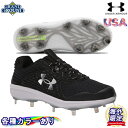 アンダーアーマー ヤード MT ローカット 野球 スパイク Under Armour Yard MT Low Baseball Cleats 金具