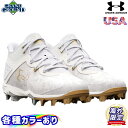 アンダーアーマー ハーパー 8 RM ミドルカット メンズ 野球 樹脂ポイント スパイク Under Armour HARPER 8 Middle RM Baseball Cleats