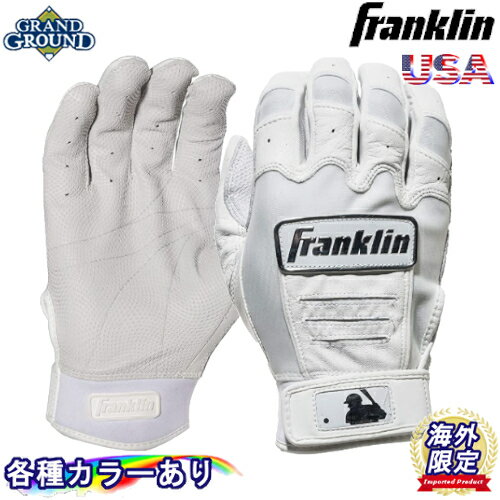 バッティンググローブ 【海外モデル】【送料無料】フランクリン CFX プロ クローム ディップ 野球 バッティンググローブ 手袋 両手 ペア メンズ ジュニア 耐久性 Franklin Adult CFX Pro Chrome Dip Batting Gloves USA アメリカ