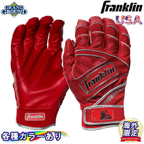 【海外限定】【送料無料】フランクリン パワーストラップ クローム 野球 バッティンググローブ 手袋 両手 ペア メンズ ジュニア 耐久性 Franklin Powerstrap Chrome Batting Gloves USA アメリカ