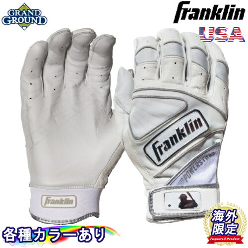 フランクリン パワーストラップ クローム 野球 バッティンググローブ 手袋 両手 ペア メンズ ジュニア 耐久性 Franklin Powerstrap Chrome Batting Gloves USA アメリカ