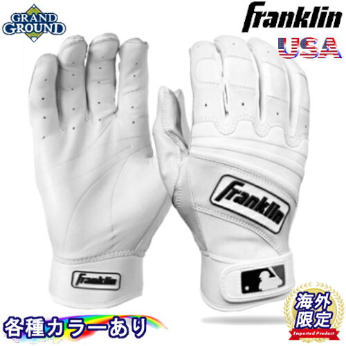 フランクリン ナチュラル2 バッティンググローブ 野球 両手 Franklin Natural II Batting Gloves手袋