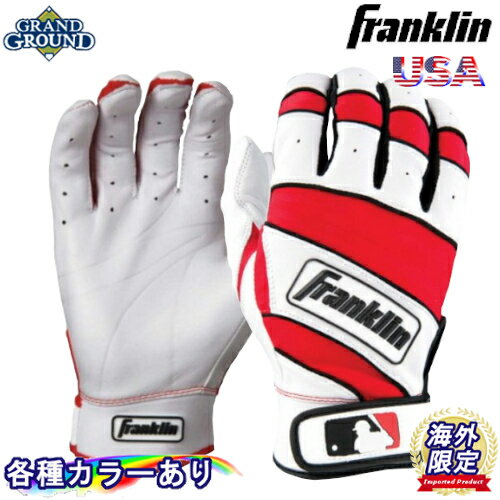 【海外限定カラー】【送料無料】フランクリン ナチュラル2 バッティンググローブ 野球 両手 Franklin Natural II Batting Gloves手袋