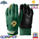 yCOzyzfB}j CF obeBOO[u 싅 \tg{[ Y  yA  {v tBbgQ ʋC K V[vXL rv DeMarini CF Batting Glove Pair