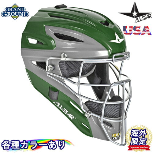 【海外限定】【送料無料】 オールスター MVP2500シリーズ システム7 グラファイト ツートン キャッチャーマスク ヘッドギア 野球 ホッケー型 キャッチャー ヘルメット All-Star Adult System 7 Graphite Two-Tone Catchers Helmet 1