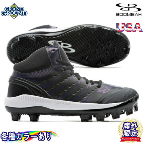 ブーンバー ダート ミドルカット 野球 ソフトボール ポイントスパイク スパイク 樹脂ポイント Boombah Men's Dart Mid Molded Cleat メンズ キッズ ジュニア 大人用 子供用 幅広いサイズ展開