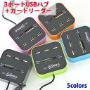 マルチ USBカードリーダー USB HUB ハブ USB2.0 コンボ 3ポートマイクロSD SD