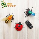 ラジコン 昆虫 2ch 子供 キッズ ハエ ハチ てんとう虫 かわいい 面白い おもしろい びっくり ジョーク おもちゃ 玩具 遊具