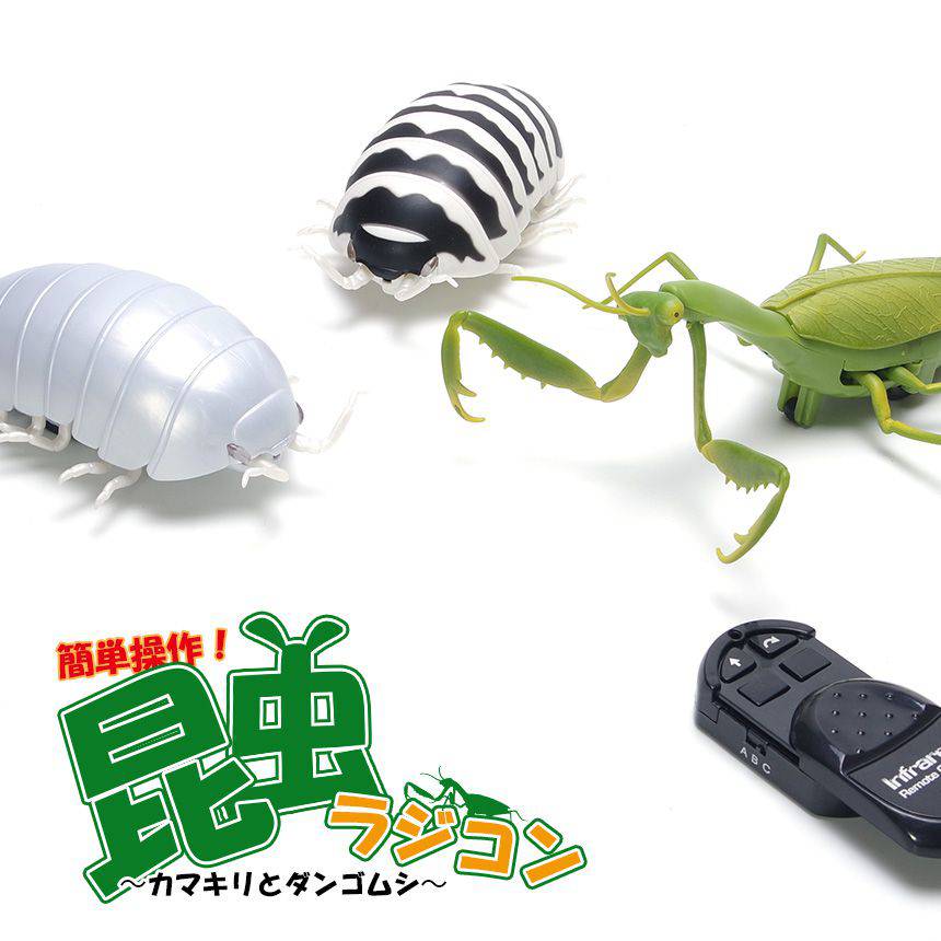 カマキリ ダンゴムシ バッタ ラジコン RC 子供 キッズ 簡単操作 赤外線 リモコン 無線 虫 おもちゃ 玩具 遊具 面白い ユニーク クリスマス 誕生日 プレゼントのサムネイル
