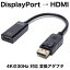 4K@30Hz DisplayPort   HDMI ᥹ Ѵץ DP Ѵͥ Ѵ֥ DP TO HDMI