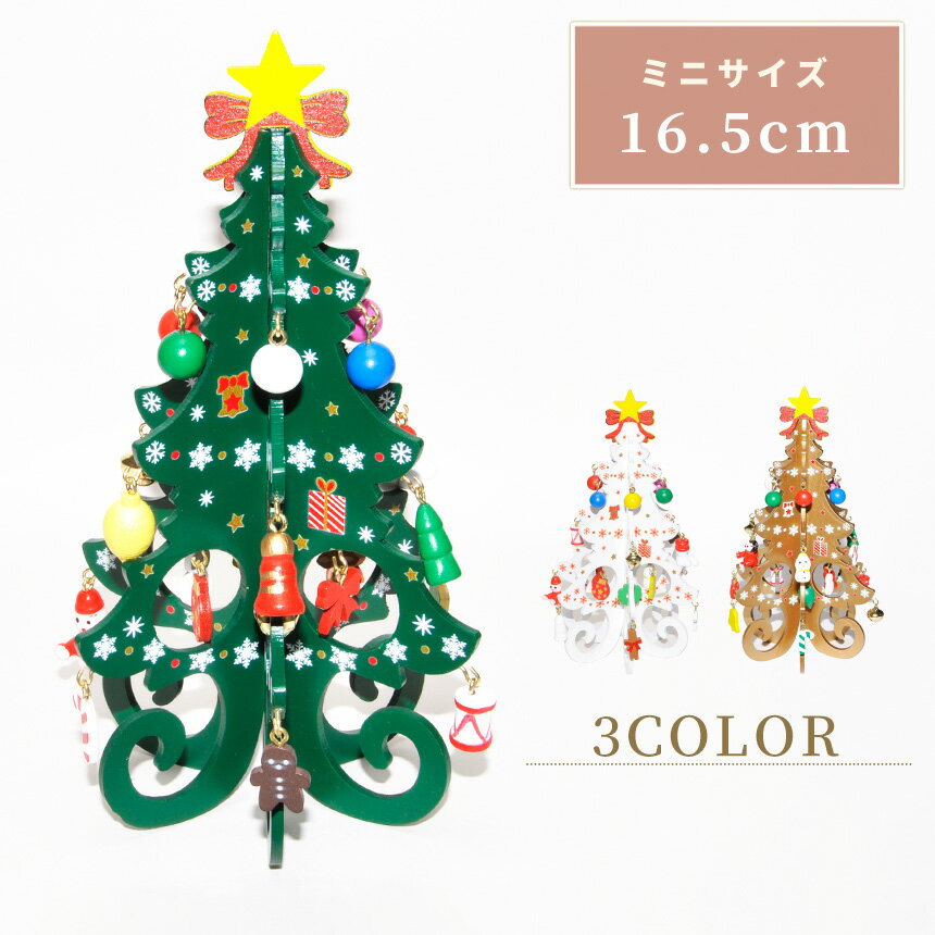 クリスマスツリー 足元 足隠し 90cm おしゃれ 北欧 ツリースカート クリスマスツリーカバー 飾りつけ コード隠し 配線カバー ラグ