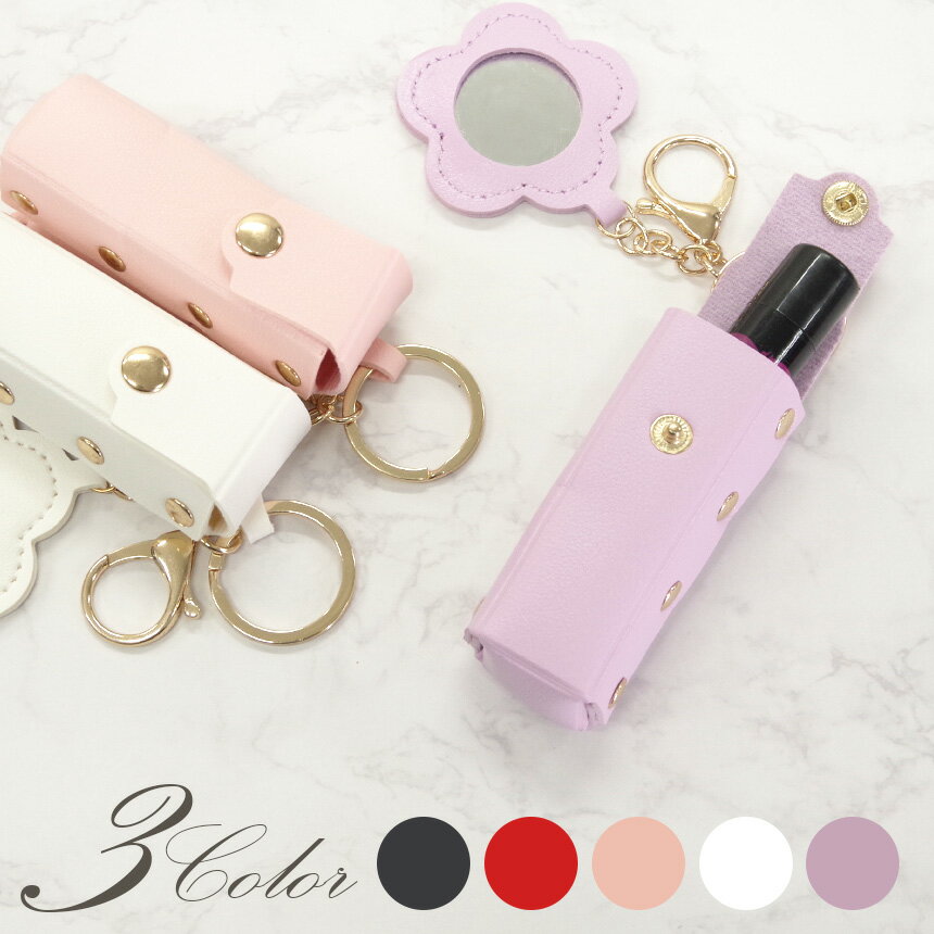 リップクリーム ケース おしゃれ かわいい リップ ホルダー 収納 花 ミラー 付き 鏡 キーホルダー キー..
