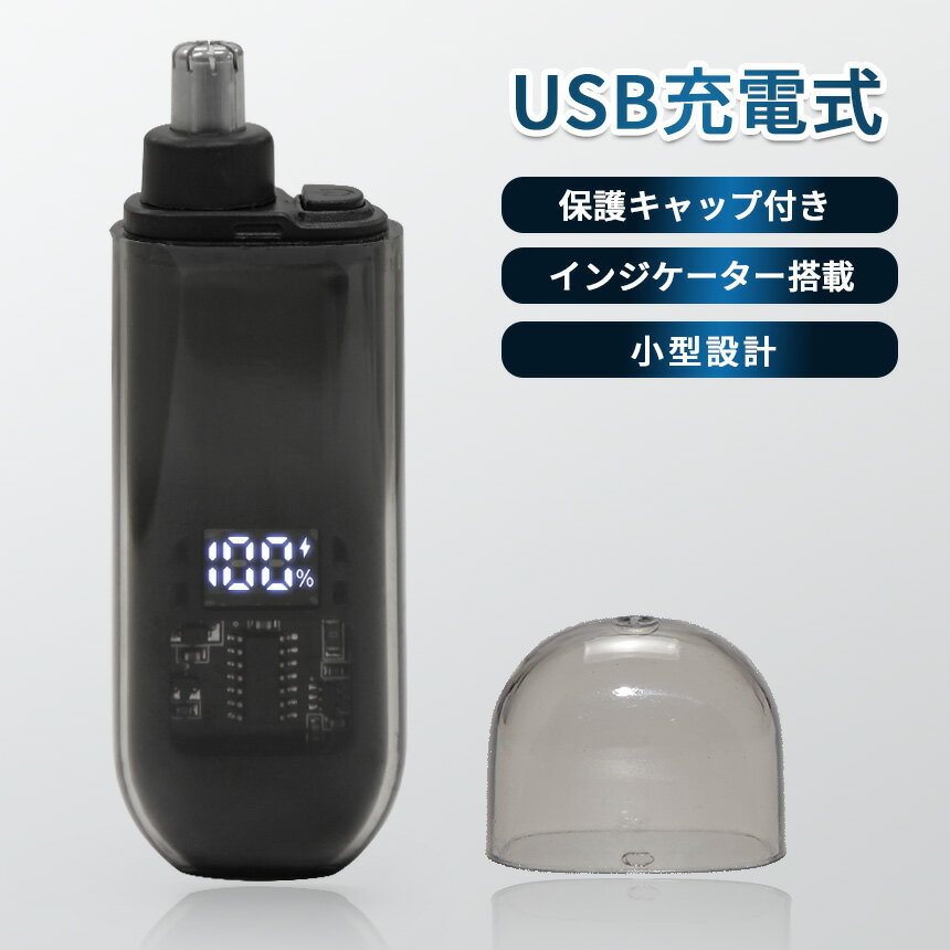 エチケットカッター USB充電式 小型 鼻毛 カッター 電動 鼻 眉毛 髭 ひげ メンズ レディース