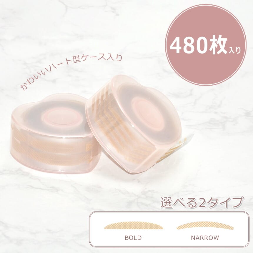 二重テープ アイテープ クセ付け 大容量 480枚 片面接着 絆創膏タイプ 二重まぶた 瞼 テープ 夜 一重 ..