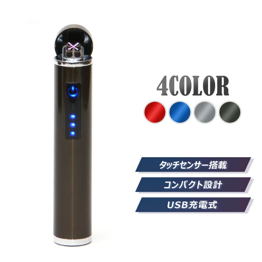 電子 ライター USB 充電式 プラズマライター 小型 携帯 コンパクト ケーブル付き タッチセンサー式