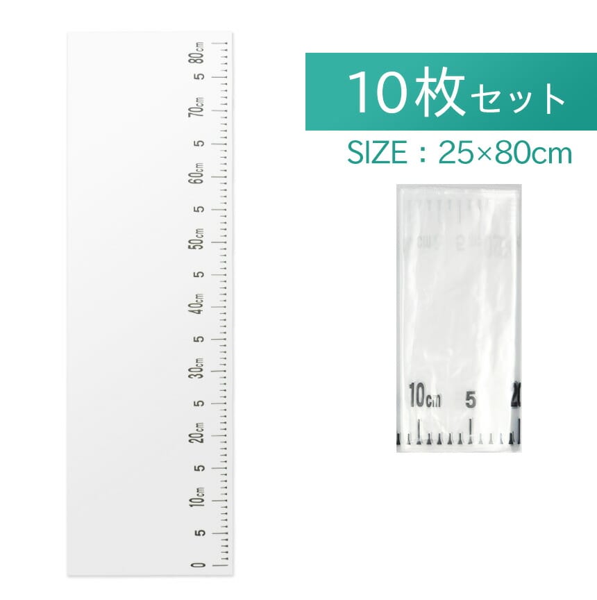 魚袋 10枚セット 80cm メジャー付き 釣魚袋 ポリ袋 魚 入れ 防水 丈夫 大きいサイズ 大容量 釣り フィッシング