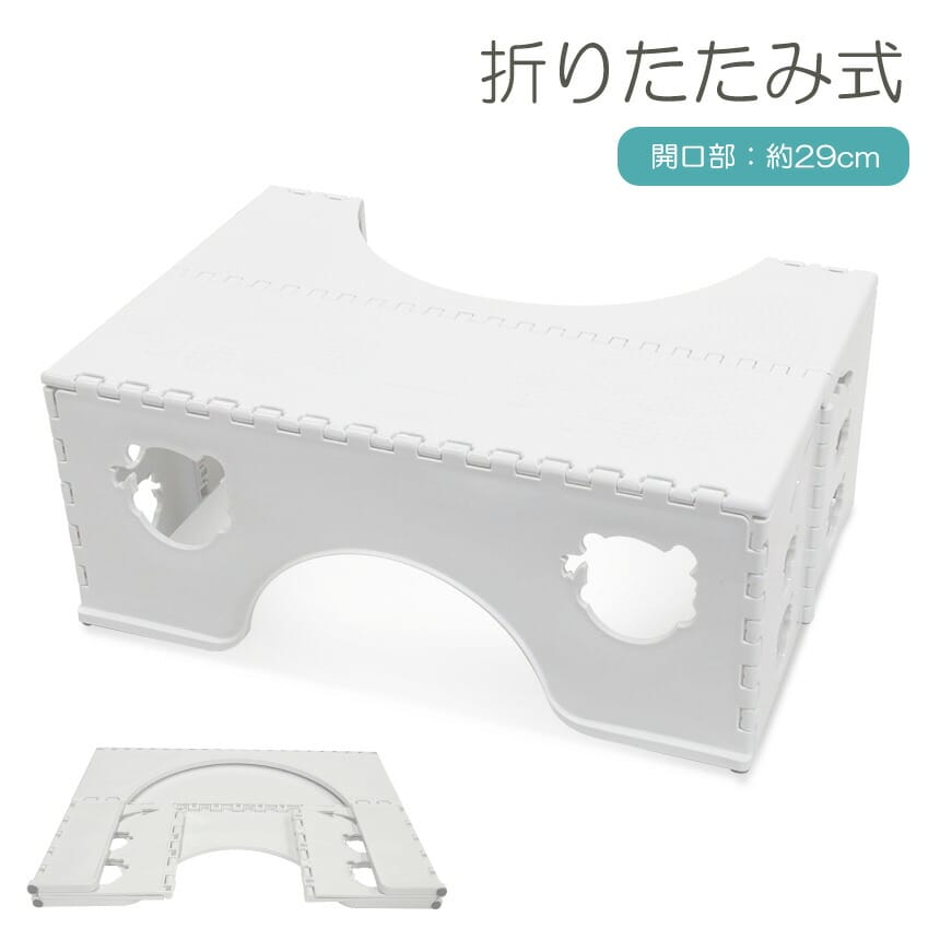 　■商品説明 お子様のトイレトレーニングにぴったり！ 足がつかないお子様にはもちろん、大人でも使える足置きです。 接地面には四隅に滑り止めを搭載。 表面は凹凸加工を施し、踏ん張りをしっかりサポート！ 使わないときは薄くコンパクトにできる折りたたみ式です。 　■商品仕様 静止耐荷重：50kg(※ステップ両端に荷重を加えた場合) サイズ：約44.5×31×18.5cm 折り畳み時サイズ：約44.5×33×3cm 開口部幅：約29cm 重量：約1400g 材質：PP 生産国：中国 　■ご注意事項 ※本商品はあくまでトイレに着座した状態で併用いただくステップ(足置き)です。 ※ステップ中央部に力を加えたり、ステップの上で立ち上がったりしないでください。 ※お子様がご使用される場合は、事故や怪我の防止のため保護者監督の元ご使用ください。 ※商品の仕様により生じた如何なる損害や被害も、弊社では一切の責任を負いかねます。 ※ご購入前に、必ずサイズをご確認ください。 ※日本語説明書、撮影用小物類は付属しておりません。 ※簡易包装でのお届けとなります。 ※海外製造品のため、軽微な傷や汚れがある場合がございます。 ※ご閲覧の環境により、実際の商品と色味等異なって見える場合がございます。