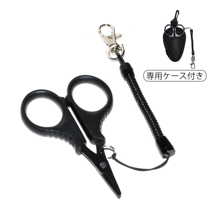 釣り糸切りはさみ ラインカッター 釣り スパイラルコード ケース フィッシング 釣り具 ライン ハサミ 落下防止 釣り糸 ステンレス ブラック