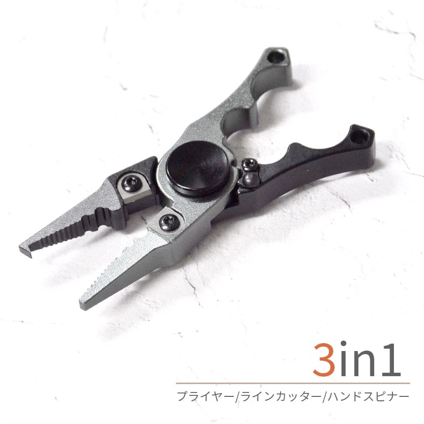 フィッシング プライヤー ラインカッター ハンドスピナー マルチツール 針外し 多機能 ガン玉つぶし 釣り糸 ハサミ 釣り具 フィッシングツール