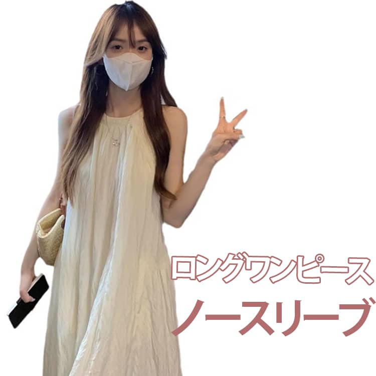 Rakuten - 大きいサイズ ワンピース 夏 春 ノースリーブ ワンピース ロング丈 ゆったり ノースリーブ ワンピース ロング丈 レディース ワンピース ロングワンピース 無袖 レディース 体型カバー 着痩せ シンプル 体型カバー シンプル リゾート 旅行