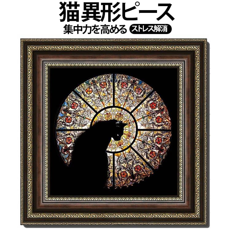 小学生 子供 パズル ネコ 猫 大人 木製パズル 木製 パズル 猫 玩具 夏休み パズル 動物パズル ねこ 木製パズル 動物 脳トレパズル ストレス解消 インテリア 脳トレ パズルゲーム 異形ピース 簡単 集中力を高める ギフト