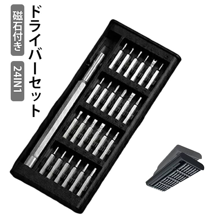 Rakuten - 三角 ドライバーセット 多機能精密精密ドライバーセット トルクス 特殊ドライバー マイナス ドライバーセット 24ビット Y型 簡単 プラス 25in1 収納ケース付き DIY コンパクト 工具 修理 磁石付き ヘッド 交換 星型ドライバー 時計 メガネ 組立て PC自作